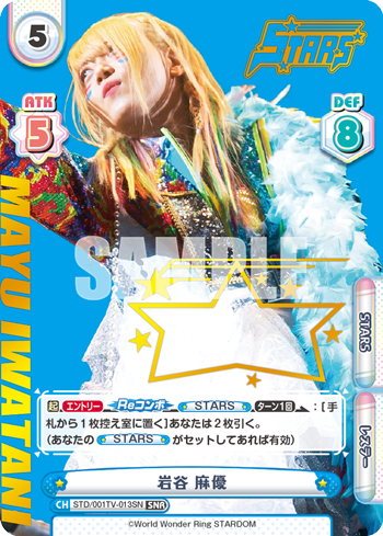 Reバース STARDOM 林下 詩美 シリアル SNR Reバース STARDOM 林下 詩美 シリアル SNR（Rebirth for you