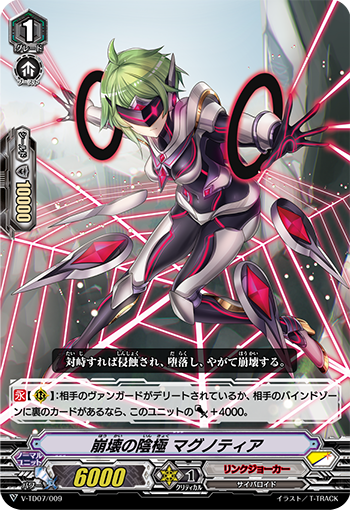 Vg V Td07 Freedomduoのcardgame D