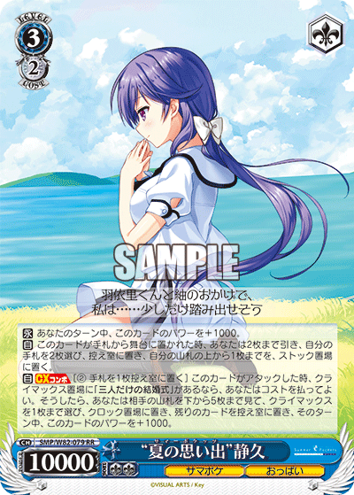サマポケ REFLECTION BLUE Re:Edit RR以下4コン まんぞく屋 格安TCG通販 / Summer Pockets REFLECTION BLUE Re:Edit