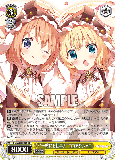 WS- GoChiusa? BLOOM Booster (Yellow) : FreedomduoのCardGame<D>