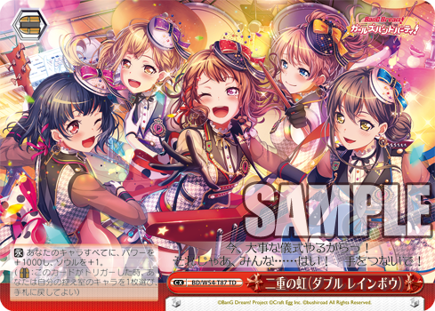 バンドリ！ ガールズバンドパーティ！ プレミアムロングポスターPoppin' Party vol.1(全10種) | BanG  Dream!（バンドリ！）公式サイト