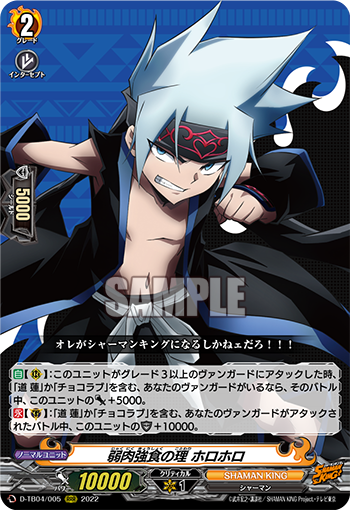 VG-D-TB04(RRR) : FreedomduoのCardGame<D>