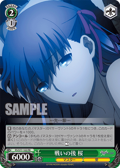 WS-Fate/stay night [Heaven's feel] Booster Vol.2(Complete