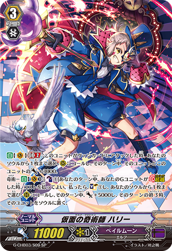 VG-DZ-SS02 (Complete) : FreedomduoのCardGame<D>