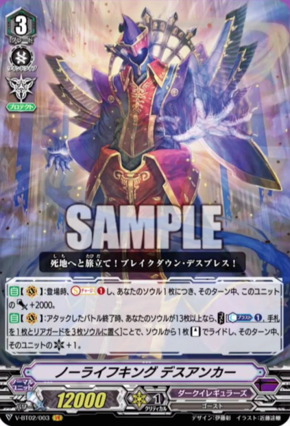 Vg V Bt02 Dark Irregulars Freedomduoのcardgame D