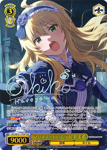 WS- The iDOLM@STER 765PRO ALLSTARS Premium booster (Complete
