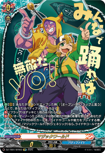 Card of the day (250725) : FreedomduoのCardGame<D>