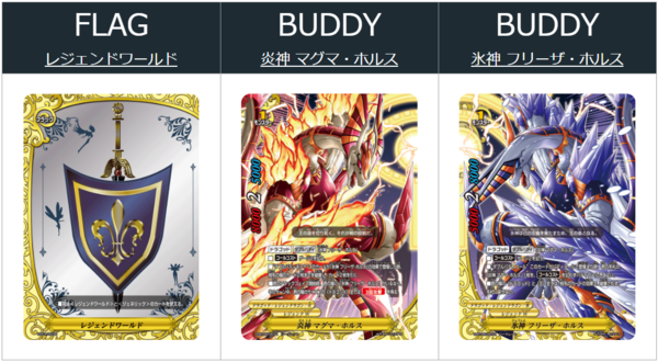 Buddyfight Ace Character Deck List Freedomduoのcardgame D