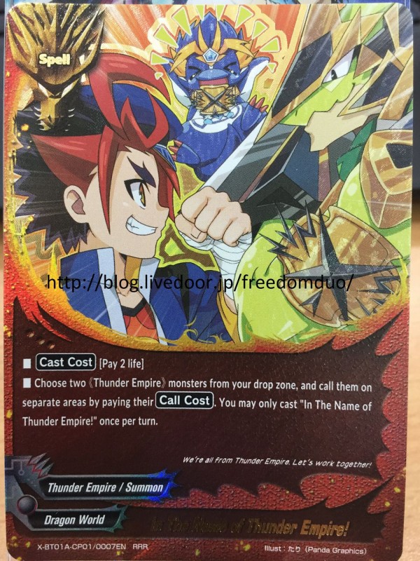 Bfe X Bt01a Dragon Freedomduoのcardgame V