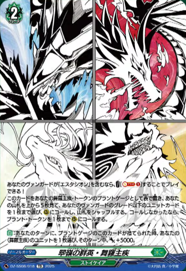 ヴァンガード　夜影兵トークン スズネ 状態A-〕夜影兵(六王院スズネ)【PR】{D-PR/1240}《その他》