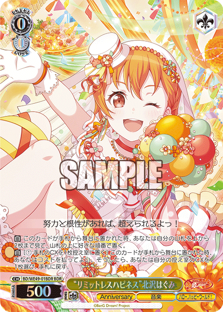 WS- BanG Dream! 10th Anniversary Premium booster(Hello, Happy