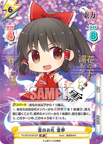 Vision 東方Project 長 TOUHOU