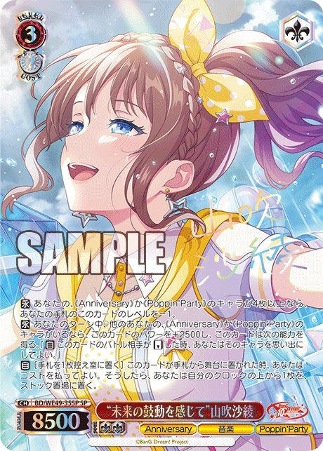 WS BanG Dream! 10th Anniversary! N4コン 237枚 N4コン BanG Dream! 10th Anniversary! WE49】BanG Dream