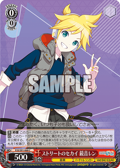 WS- Project SEKAI COLORFUL STAGE feat. Hatsune Miku Booster WS- Project SEKAI COLORFUL STAGE feat. Hatsune Miku Booster