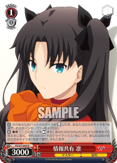 WS-Fate/stay night [Heaven's feel] Booster Vol.2(Red