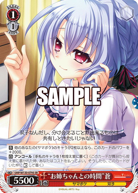 Summer Pockets Re:Edit RR以下4コン サマポケ summer pockets RR以下 4コン（Summer Pockets サマポケ