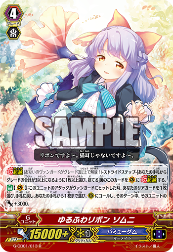 Amazon.co.jp: カードファイト!! ヴァンガードG クラン