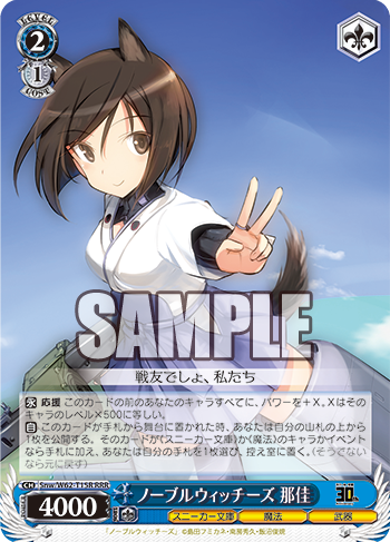 WS- Kadokawa Sneaker Bunko TD＋ : FreedomduoのCardGame<D>