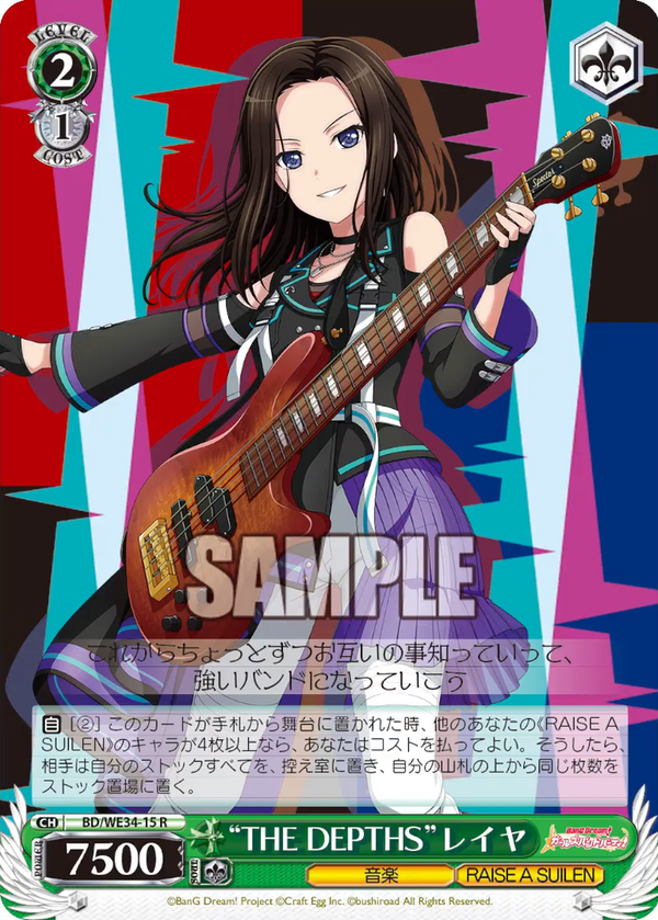 WS- BanG Dream! Morfonica X RAISE A SUILEN Extra booster(Complete