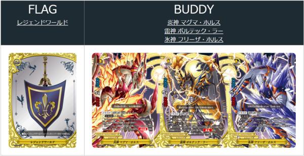 Buddyfight Ace Character Deck List Freedomduoのcardgame D