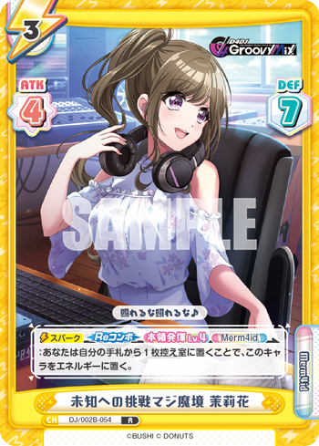 Rebirth For You D4dj Feat D4dj Groovy Mix Edition Booster Merm4id Freedomduoのcardgame D