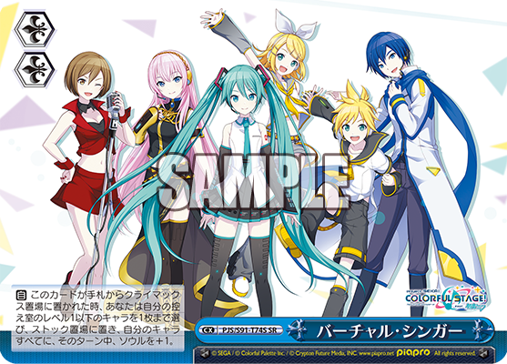 WS- Project SEKAI COLORFUL STAGE (25-ji, Nightcord de.) TD+(