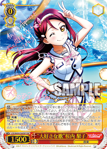 WS- Lovelive! Sunshine!! feat.School idol festival Booster