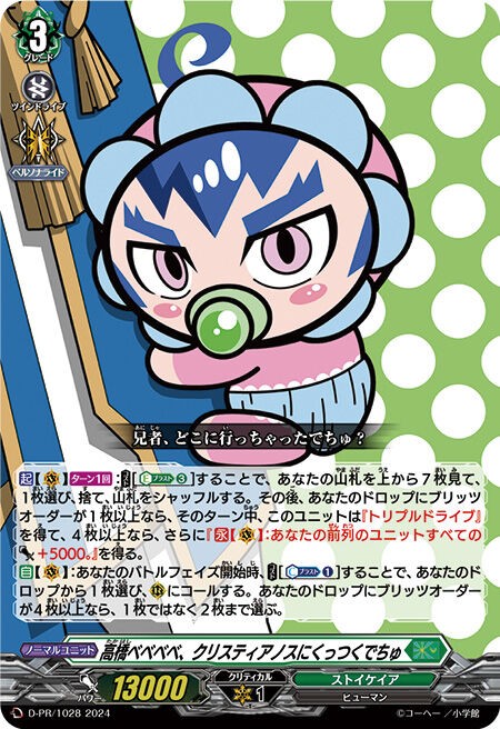 Corocoro magazine October 2024 : FreedomduoのCardGame<D>