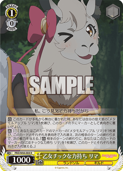 Ws Anime Princess Connect Re Dive Booster Yellow Freedomduoのcardgame D