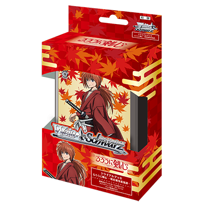 WS- Rurouni Kenshin TD (Complete) : FreedomduoのCardGame<D>