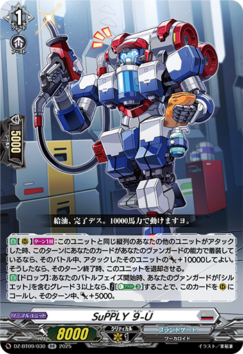 VG-DZ-BT09(Brandt gate) : FreedomduoのCardGame<D>