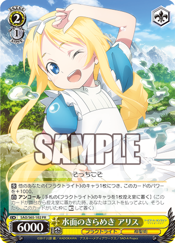 PSA10 2連番 Alicization   命を懸けたデスゲーム  sec 命を懸けたデスゲーム(SEC/サイン)(SAO/S100-020SEC) | SEC