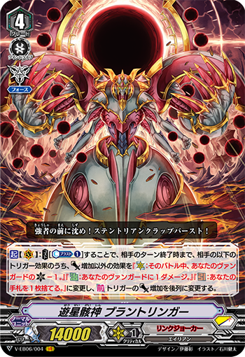 JOKERD ジョーカー VANGUARD INSPIREヴァンガード Star-vader, Blaster Joker | Cardfight!! Vanguard Wiki | Fandom
