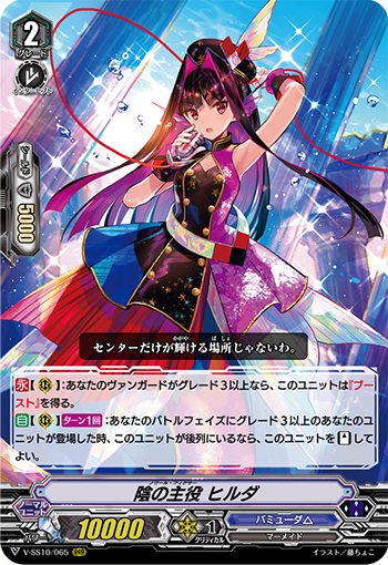 VG-V-SS10 (Magallanica) : FreedomduoのCardGame<D>