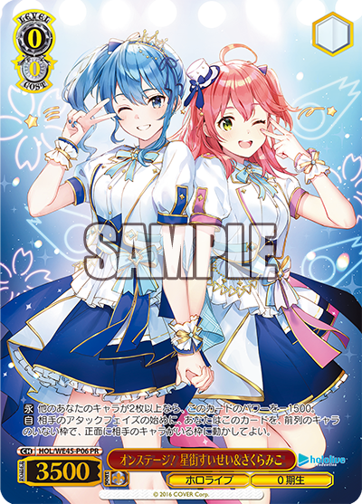 WS- hololive production feat. WS ambassador Premium set