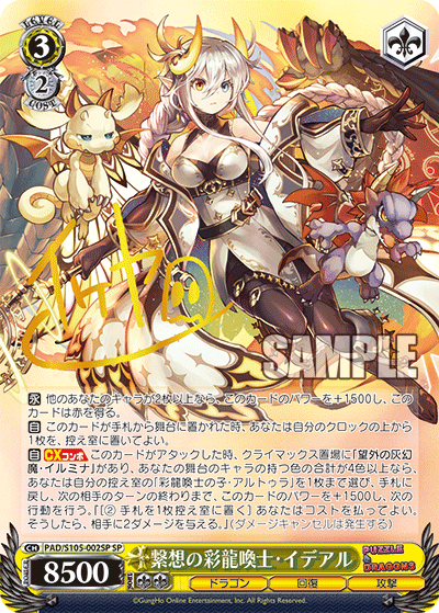 WS- PUZZLE & DRAGONS Booster(Complete) : FreedomduoのCardGame<D>