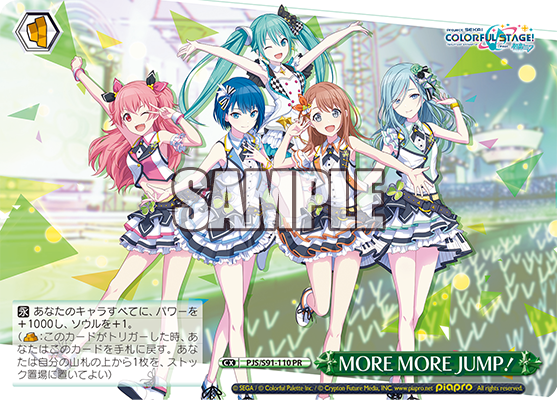 WS- Project SEKAI COLORFUL STAGE feat. Hatsune Miku Booster