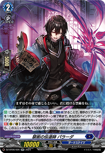 VG-DZ-BT06(Dark States) : FreedomduoのCardGame<D>