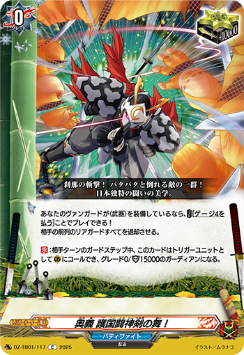 ヴァンガード　バディファイト　ゲージゾーン ゲージゾーン【PR】{D-PR/1326}《バディファイト》 - カードラッシュ