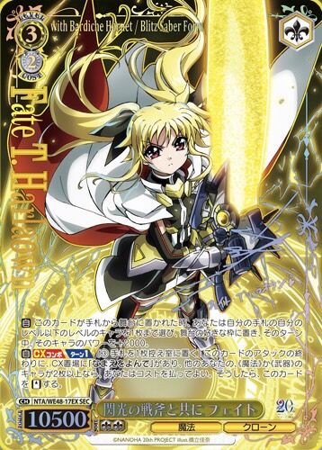 ヴァイスシュヴァルツ magical girl Lyrical NANOHA WS- Magical Girl Lyrical Nanoha 20th Anniversary Premium