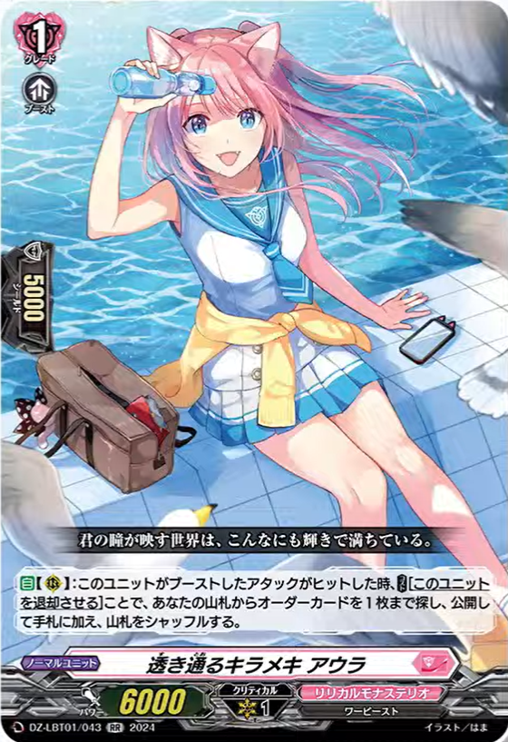 Cardfight!! Vanguard Divinez news (180624) : Freedomduoの