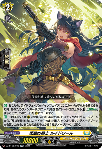 VG-DZ-BT05(Keter Sanctuary) : FreedomduoのCardGame<D>