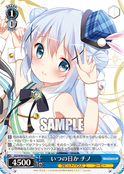 WS - GochiUsa? Re:edit Booster(Blue) : FreedomduoのCardGame<D>