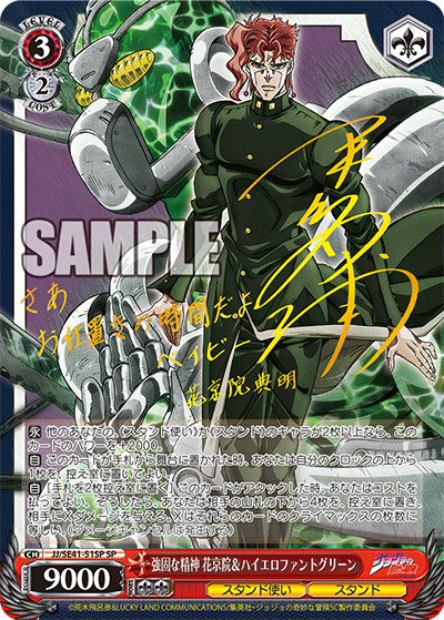 ヴァイスシュヴァルツ ジョジョ DIO 承太郎 ssp psa10 ヴァイスシュヴァルツ ジョジョ DIO 承太郎 ssp psa10 Signed