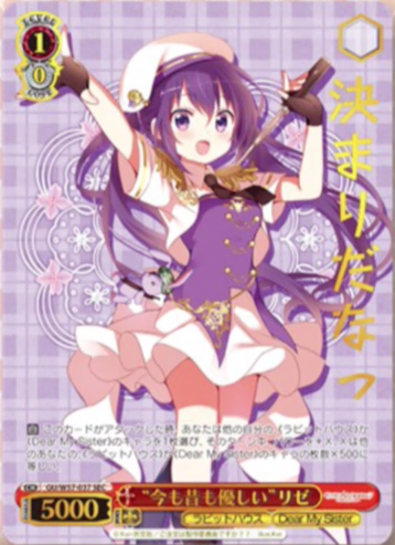 Gochuumon wa Usagi Desu ka?? ～Dear My Sister～ - Kirima Syaro - Bushiroad  Sleeve Collection HG (1417) - Card Sleeve - Dear my sister (Bushiroad)