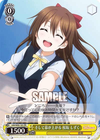 WS - Love Live! Nijigasaki High school idol club Booster