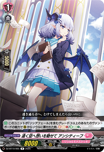 カードファイトヴァンガード 初期からGまで高レアリティまとめ売り G-BT10】「剣牙激闘」 ｜ Q&A ｜ 「カードファイト!! ヴァン