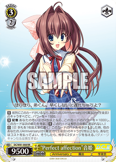 ヴァイスシュヴァルツ ダ・カーポ　音姫　SPa ブースターパック D.C. Re:tune ～ダ・カーポ～ リチューン - 商品情報