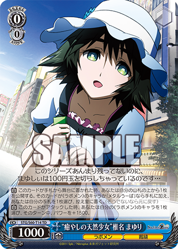 WS- STEINS;GATE TD+ : FreedomduoのCardGame<D> WS- STEINS;GATE TD+ : FreedomduoのCardGame<D>