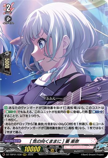 Card of the day (190326) : FreedomduoのCardGame<D>